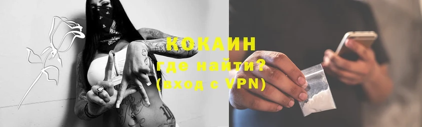 Кокаин VHQ  Вичуга 