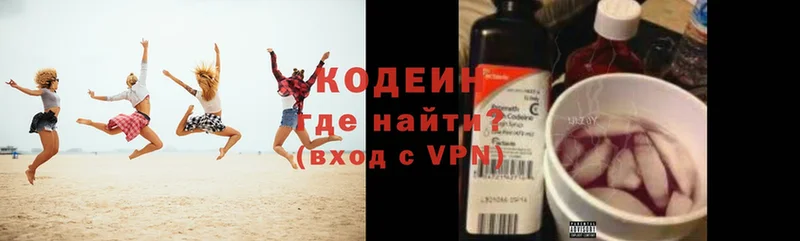 Кодеиновый сироп Lean Purple Drank  Вичуга 