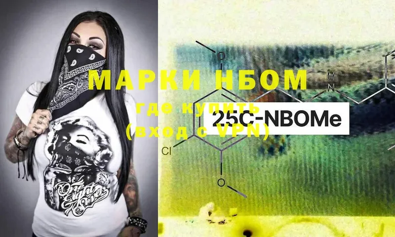 Марки NBOMe 1,8мг  сколько стоит  Вичуга 